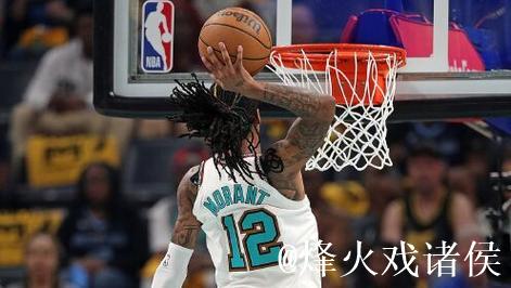 灰熊首发名单：莫兰特、韦尔斯、考沃德、阿尔达马、小杰克逊